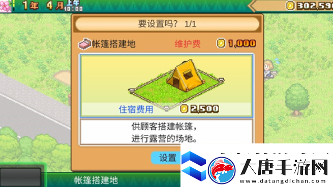 森丘露營(yíng)地好玩嗎