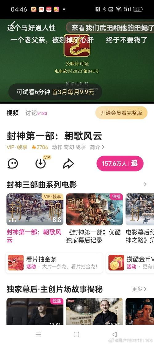 大牛影庫存2平臺：數(shù)字時代的影視資源管理新標桿