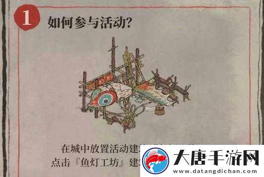 江南百景圖魚燈工坊究竟如何獲得？全面獲取方法揭秘！
