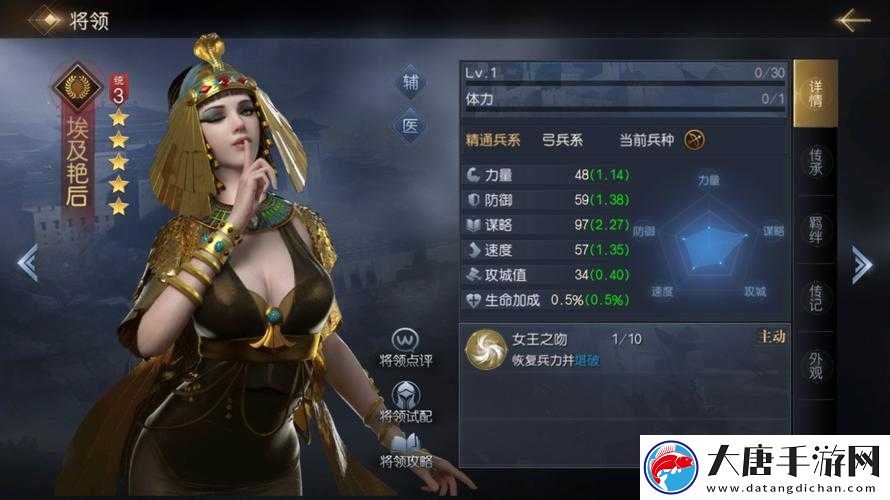 征服與霸業(yè)埃及艷后武將技能如何？攻略演變史揭秘