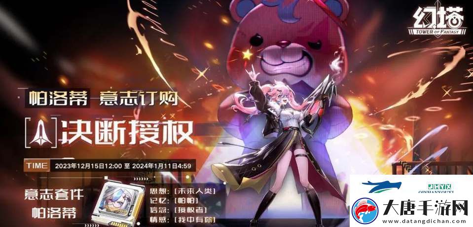 幻塔帕洛蒂?gòu)?qiáng)度怎么樣-幻塔帕洛蒂玩法介紹