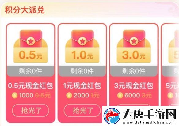 搜有紅包攻略大全