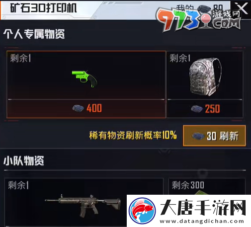 和平精英流浪地球召回信號槍在哪