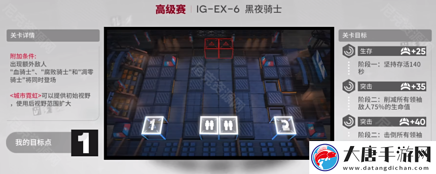 明日方舟羅德島促融共競(jìng)活動(dòng)IG