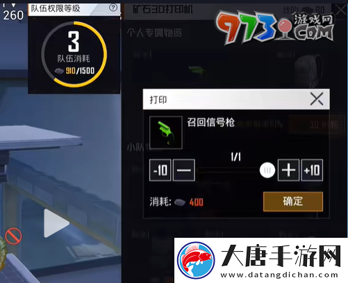 和平精英流浪地球召回信號槍在哪
