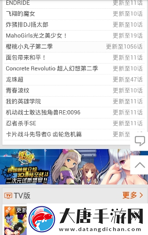 愛看番免費版app下載安裝-愛看番東京喰種-一拳超人免費版v1.0