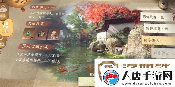 逆水寒手游回鄉(xiāng)偶記一攻略-游歷任務(wù)回鄉(xiāng)偶記一怎么過(guò)