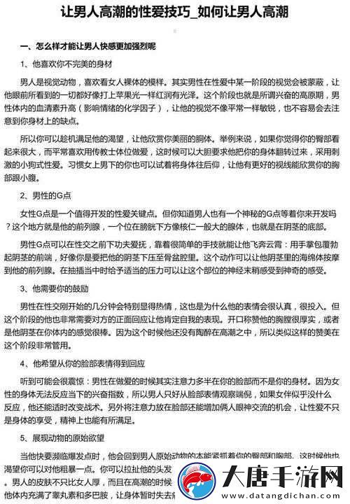如何讓男人性興奮？這 5 個技巧一定要知道