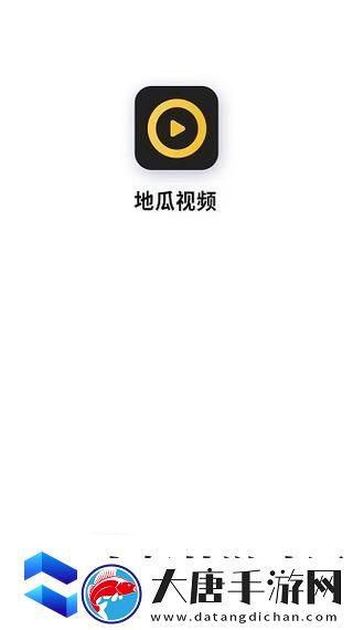 地瓜視頻下載app視頻免費-網(wǎng)友：這是一款值得嘗試的應(yīng)用！
