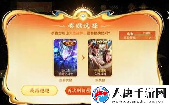 王者榮耀6級(jí)皮膚禮盒剛開(kāi)放就出BUG