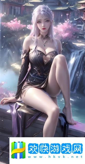 爽?躁多水?快?深點快斗，如何讓體驗更震撼？