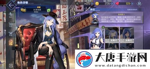碧藍航線比洛克西裝備搭配-比洛克西裝備怎么搭配