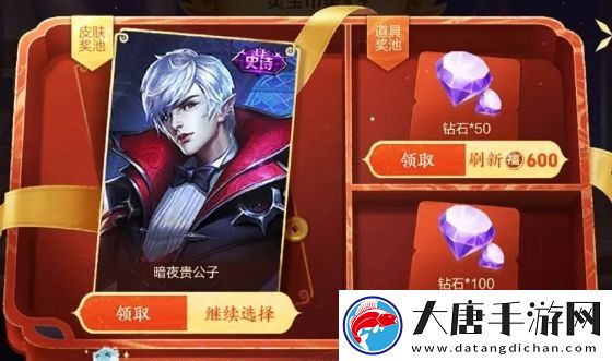 王者榮耀6級(jí)皮膚禮盒剛開(kāi)放就出BUG