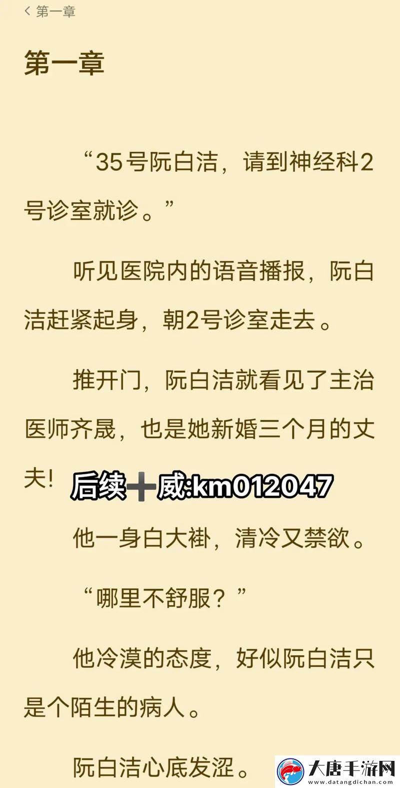 在繁華都市中盛開的愛-探尋美艷人妻白潔的都市情感故事