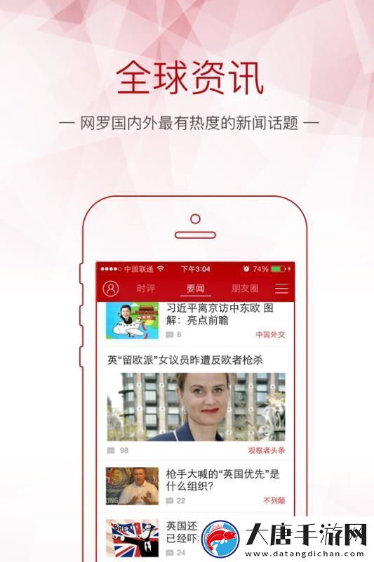 觀察者app下載-觀察者手機(jī)版下載v4.0.0