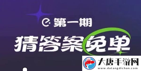 餓了么滿江紅免單時間-餓了么免單2.13答案