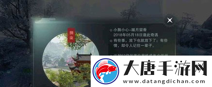 一夢江湖武之路雙人奇遇攻略-武之路奇遇怎么觸發(fā)