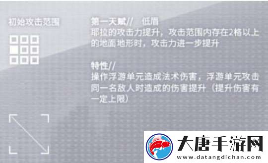 明日方舟五星浮游術(shù)士技能和特點(diǎn)