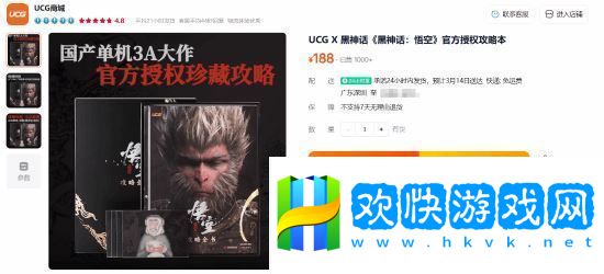 賣出超1000本！黑神話