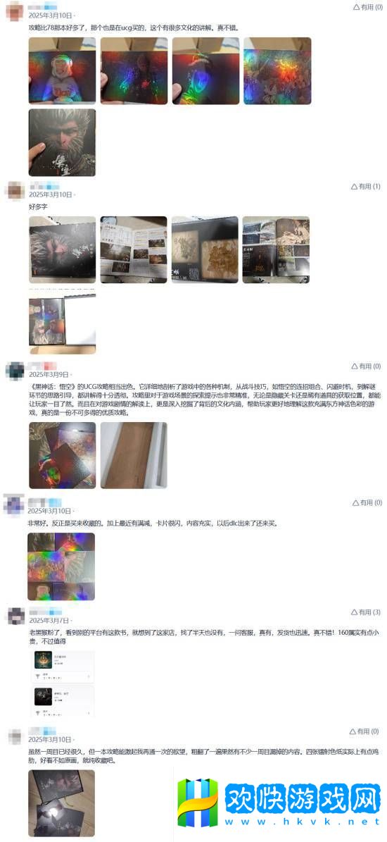 賣出超1000本！黑神話