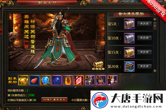 戰(zhàn)功赫赫8090鐵騎三國公測再覓猛將蹤跡