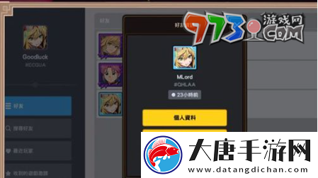 坎公騎冠劍怎么加好友