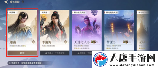 永劫無間手游迦南怎么解鎖