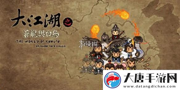 大江湖之蒼龍與白鳥(niǎo)踩腳趾怎么升級(jí)-大江湖之蒼龍與白鳥(niǎo)踩腳趾升級(jí)方法