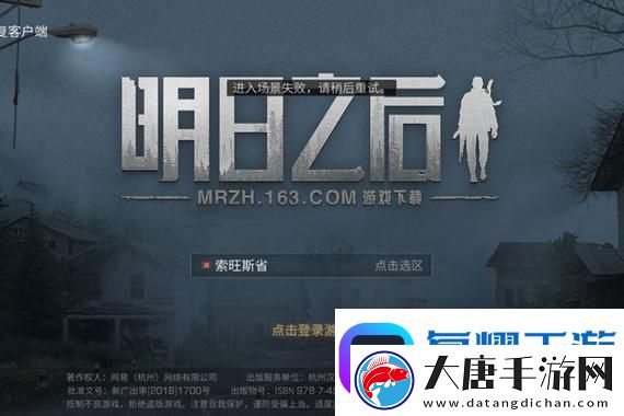 易櫻花遺作！SE為圣劍傳說新作移除D加密-游戲世界的新篇章
