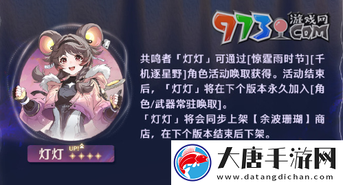 鳴潮1.4版本更新了什么