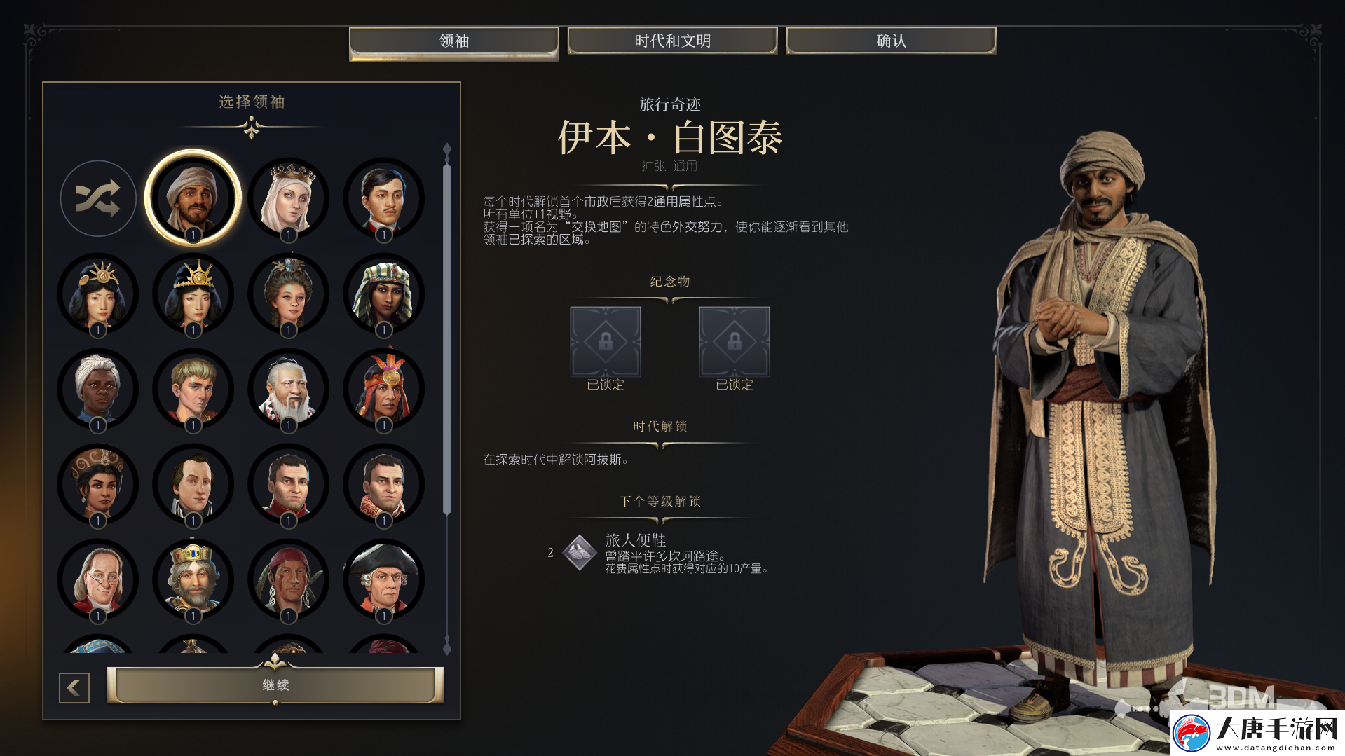 文明7紀(jì)念物大全