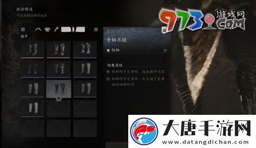 黑神話悟空青銅吊腿怎么獲得