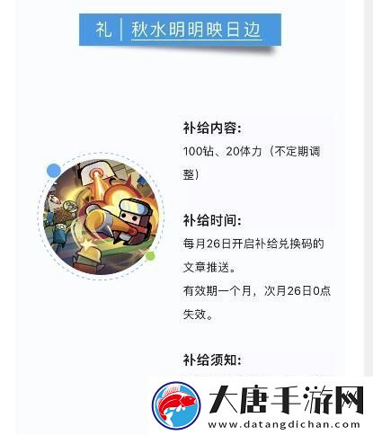 彈殼特攻隊(duì)8月30日兌換碼一覽2023