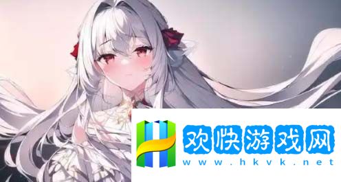 為什么爆?噴水?洗澡?游戲第一次玩就這么有趣？