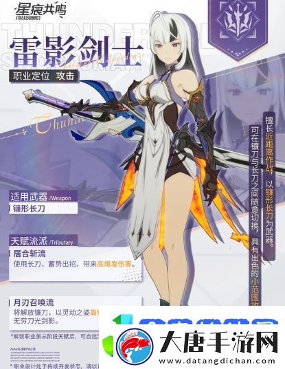 星痕共鳴職業(yè)系統(tǒng)介紹-星痕共鳴職業(yè)有哪些