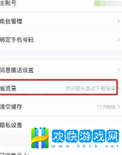 掌上英雄聯(lián)盟怎么關(guān)閉圖片自動下載的功能