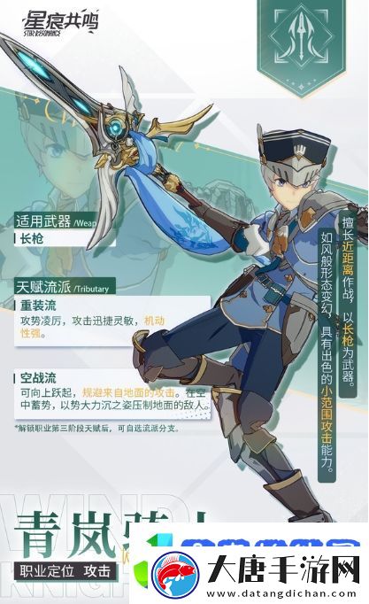 星痕共鳴職業(yè)系統(tǒng)介紹
