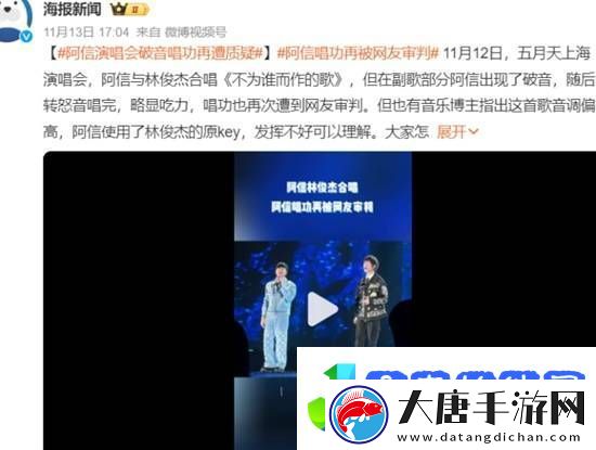 阿信演唱會(huì)破音唱功再遭質(zhì)疑