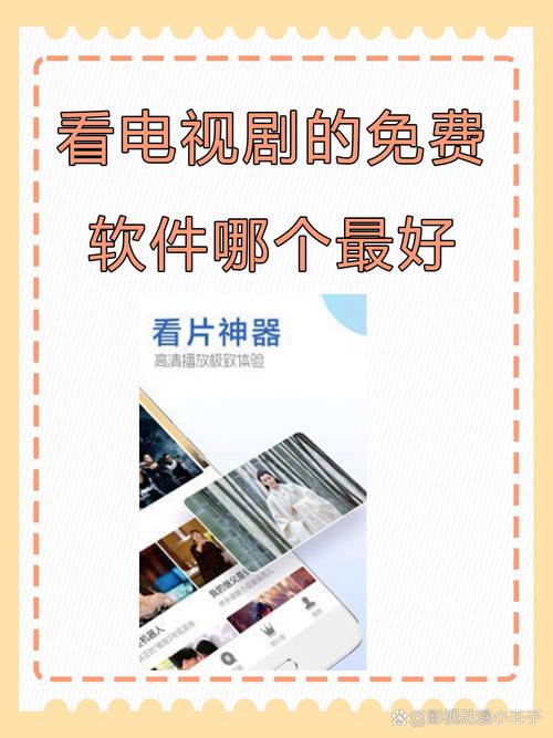 最新體驗(yàn)的“三亞在線觀看免費(fèi)高清電視劇軟件”帶你暢享劇集盛宴