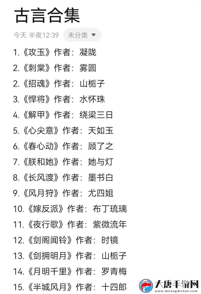 深度開發(fā)1v3古言：穿越千年一紙鳳求凰的愛戀