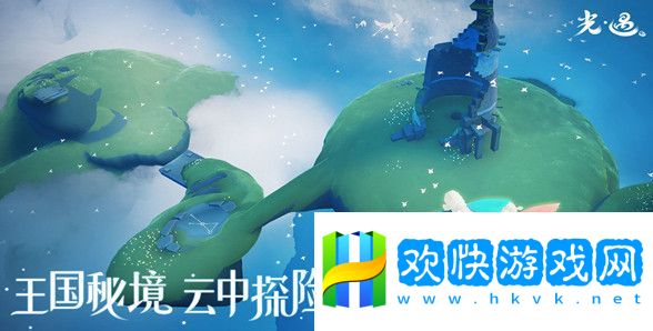 光遇紫金流蘇斗篷獲取方法-完美通關全步驟解析