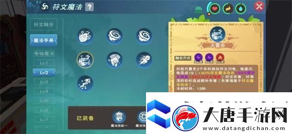 創(chuàng)造與魔法火雷擊合成方法技巧一覽-游戲內(nèi)陣營選擇與戰(zhàn)斗優(yōu)勢