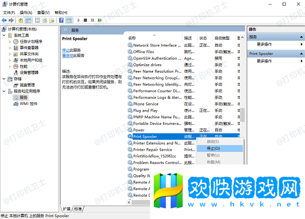 手動清理 Windows 打印隊列