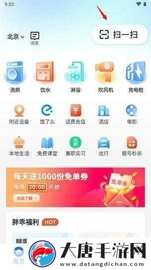 靠比較軟件下載大全app站