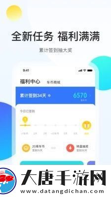 易車app下載最新版