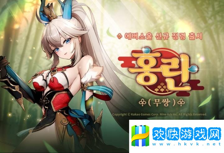 迷人身材！韓國(guó)手機(jī)類RPG《永恒靈魂》推出新精靈“無雙”