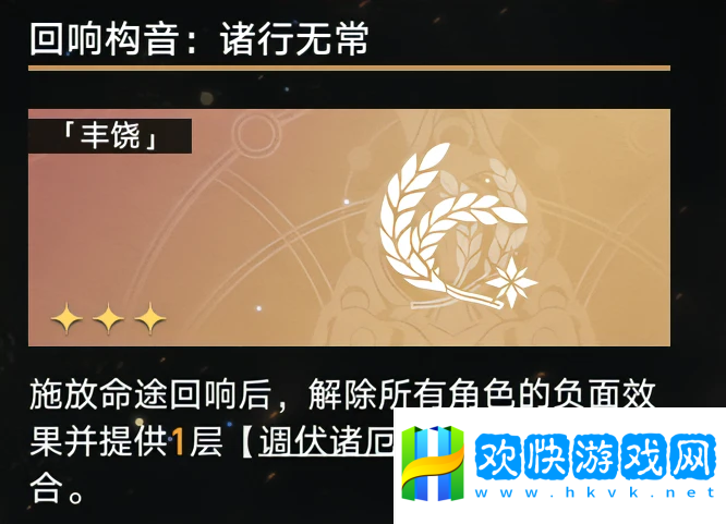 崩壞