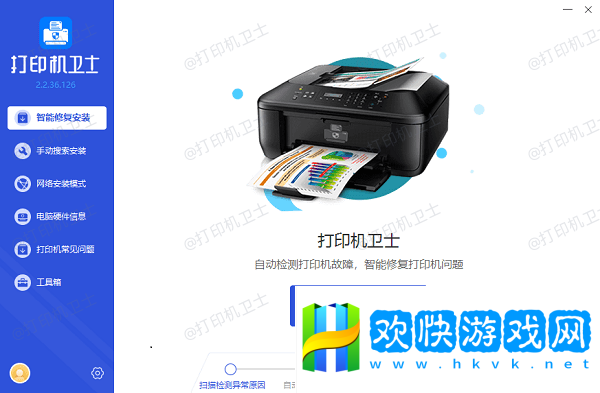 檢測打印機(jī)驅(qū)動狀態(tài)