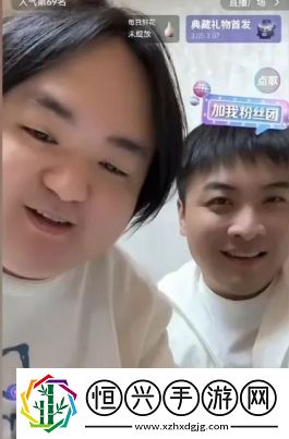 旭旭寶寶深夜連麥多名大主播