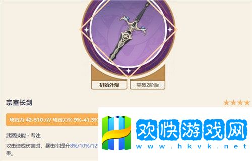 原神神里綾人帶什么4星武器好